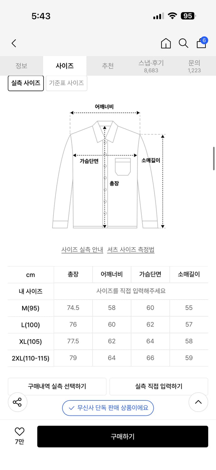 시티보이 빅 오버핏 빅사이즈 옥스포드 셔츠 상품이미지2