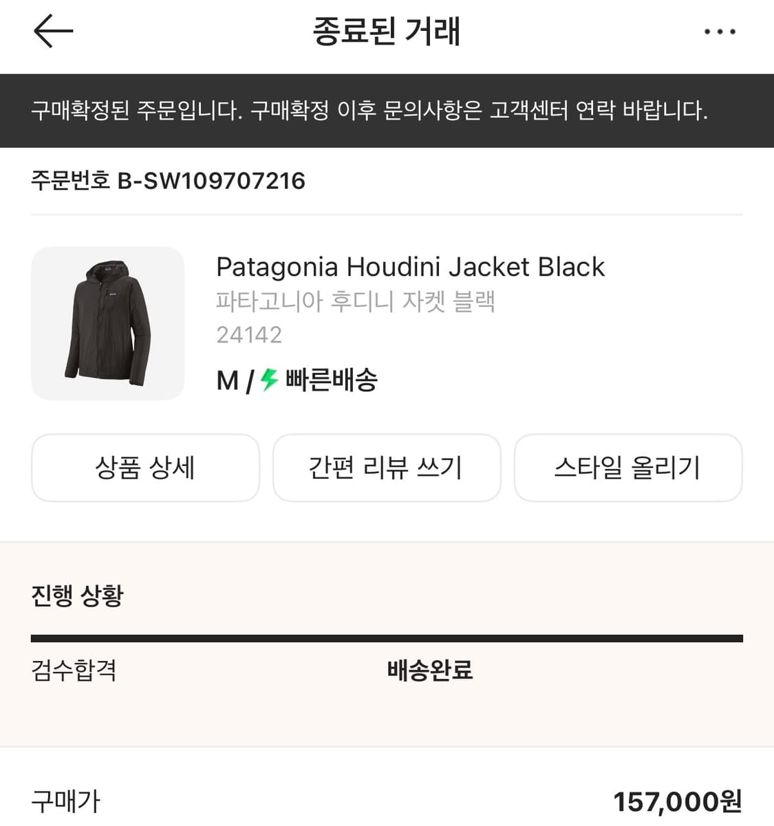 파타고니아 후디니 맨즈 m 블랙 상품이미지1