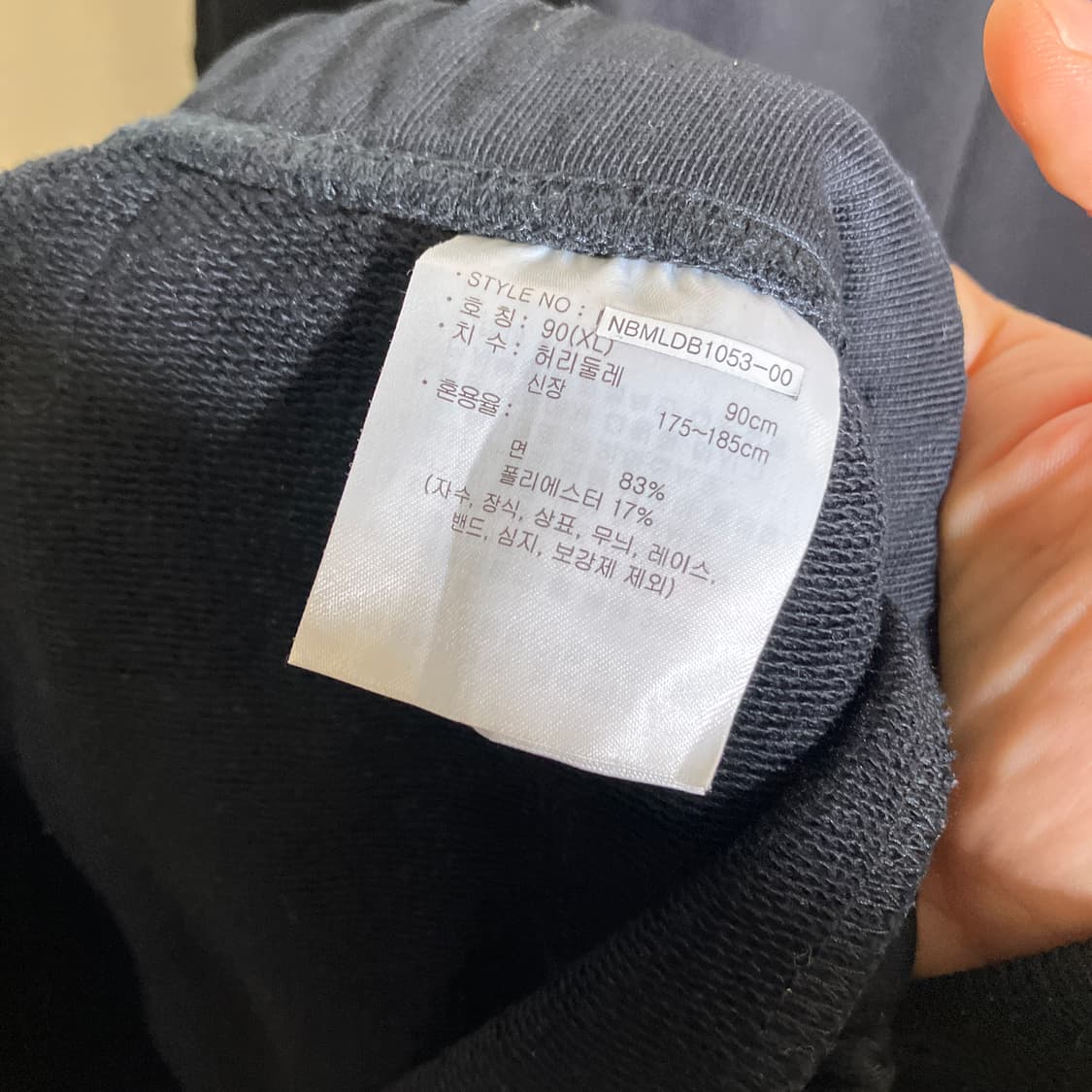 XL)뉴발란스 스웻팬츠 츄리닝 바지 트레이닝팬츠 상품이미지8