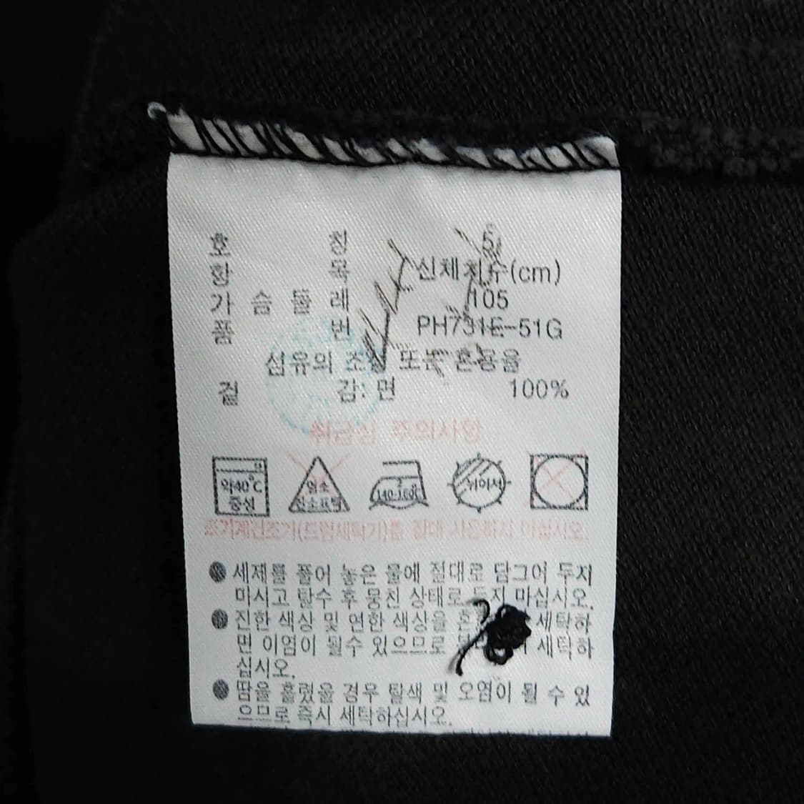 105)라코스테 반팔 카라티 타이다이 커스텀 상품이미지8