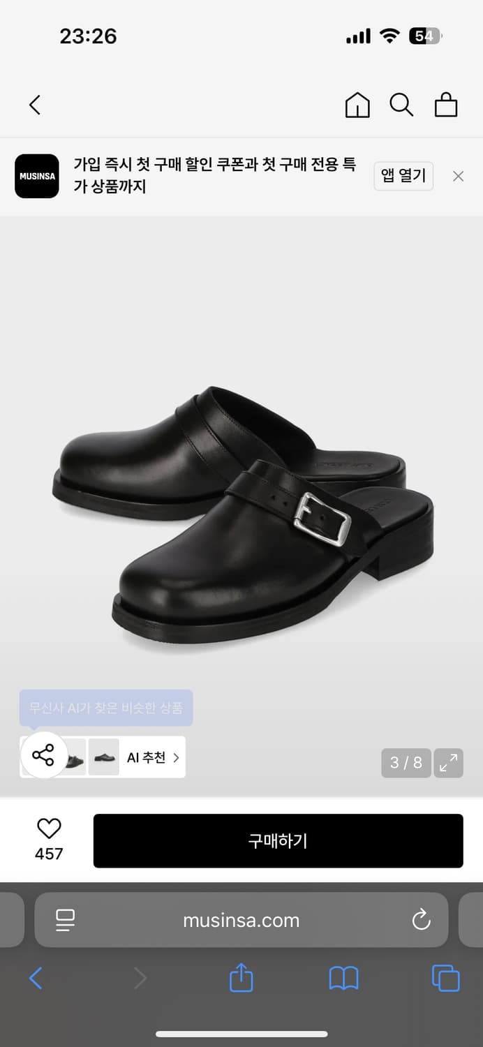 아워레가시 카미온 뮬 44 상품이미지1