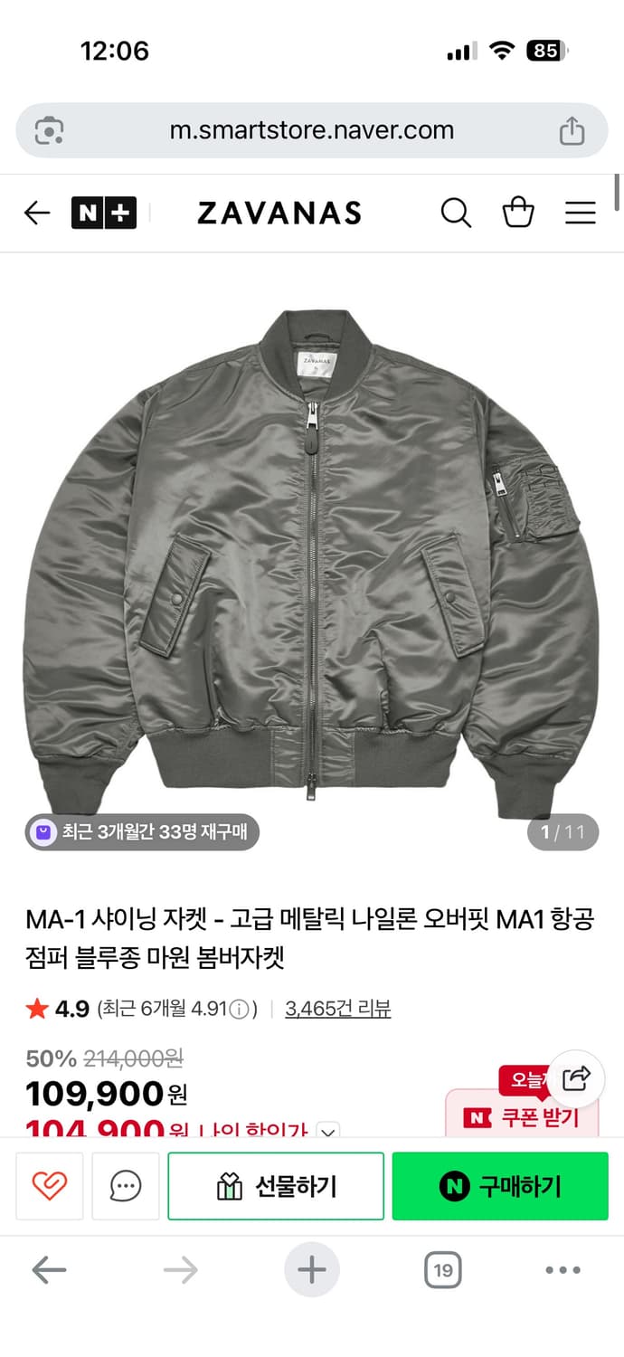 자바나스 MA-1 메탈그레이 XL 항공점퍼 상품이미지1