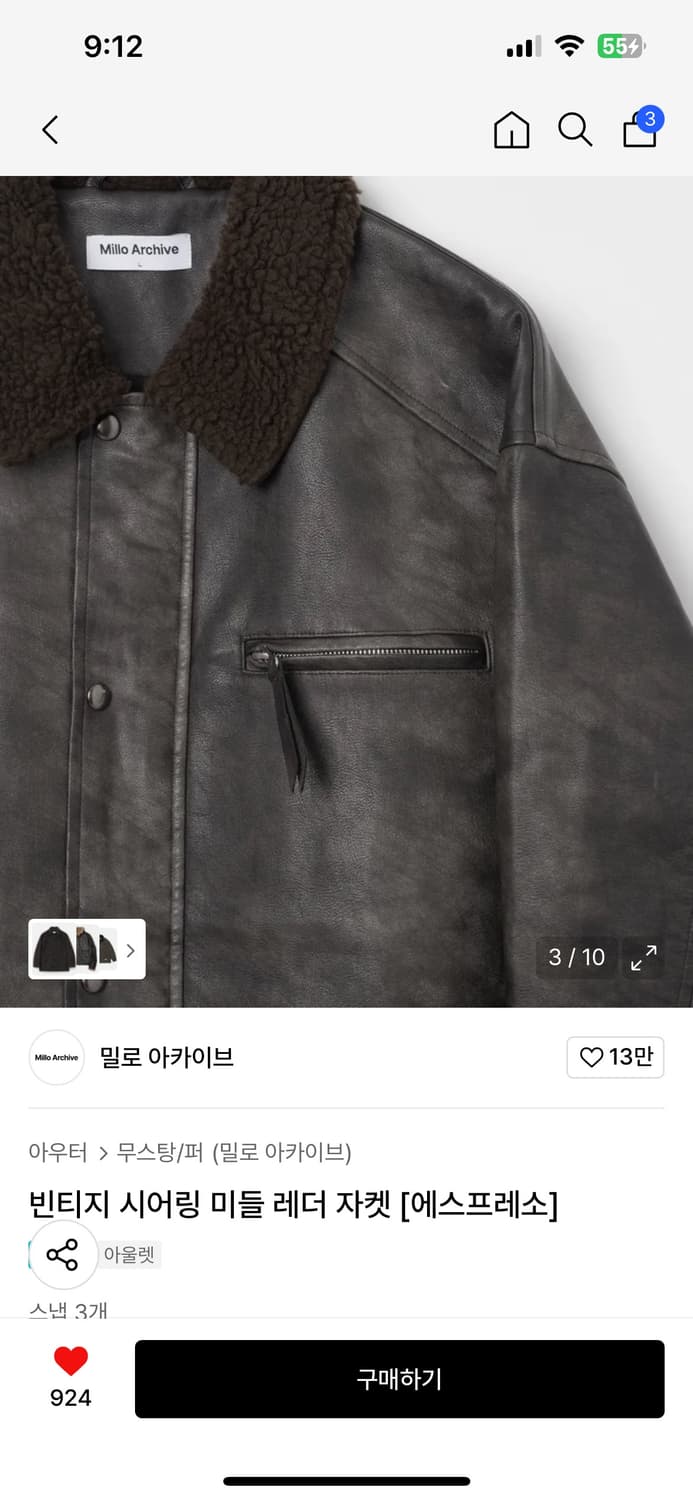 밀로 아카이브 레더 상품이미지4