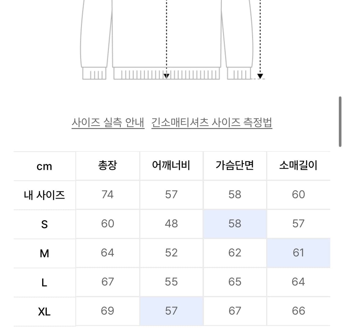 mmlg 헤어리 스트라이프 니트 상품이미지3