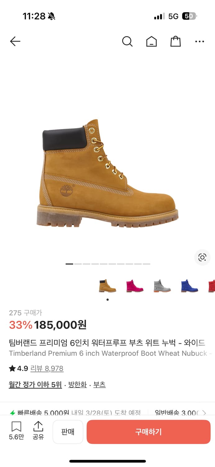 팀버랜드 프리미엄 6인치 워터프루프 부츠 위트 누벅 -와이드 상품이미지1