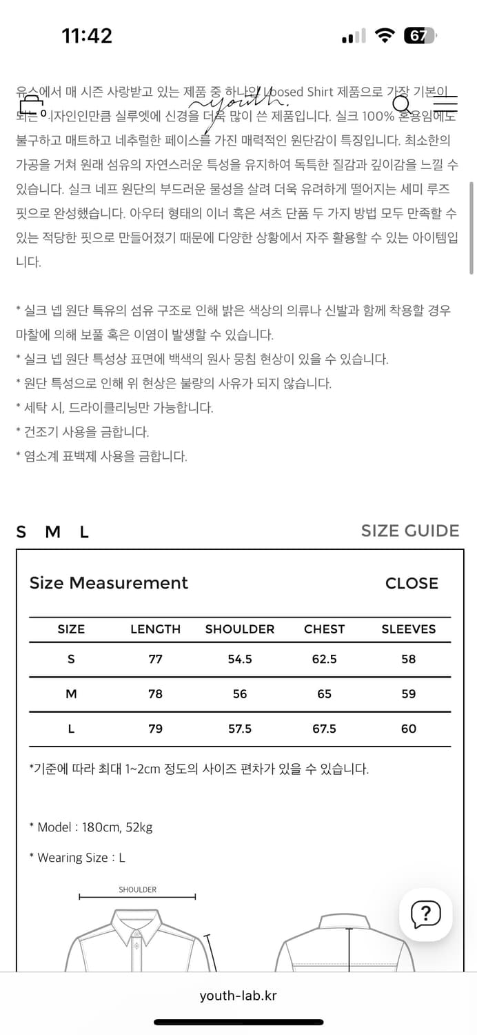Youth silknep loosed shirt 상품이미지3