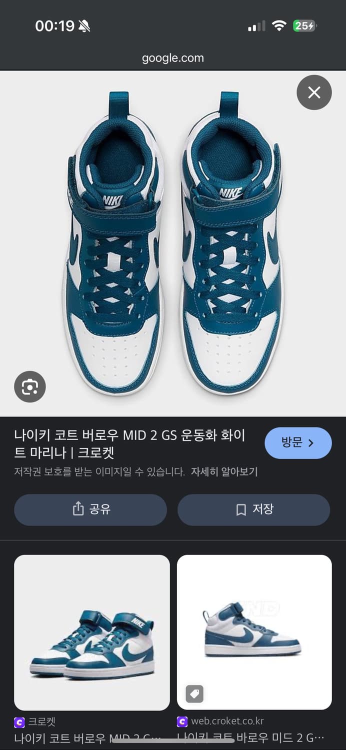  나이키 코트 버로우 MID 2 GS 운동화 화이 트 마리나 / 245 상품이미지1