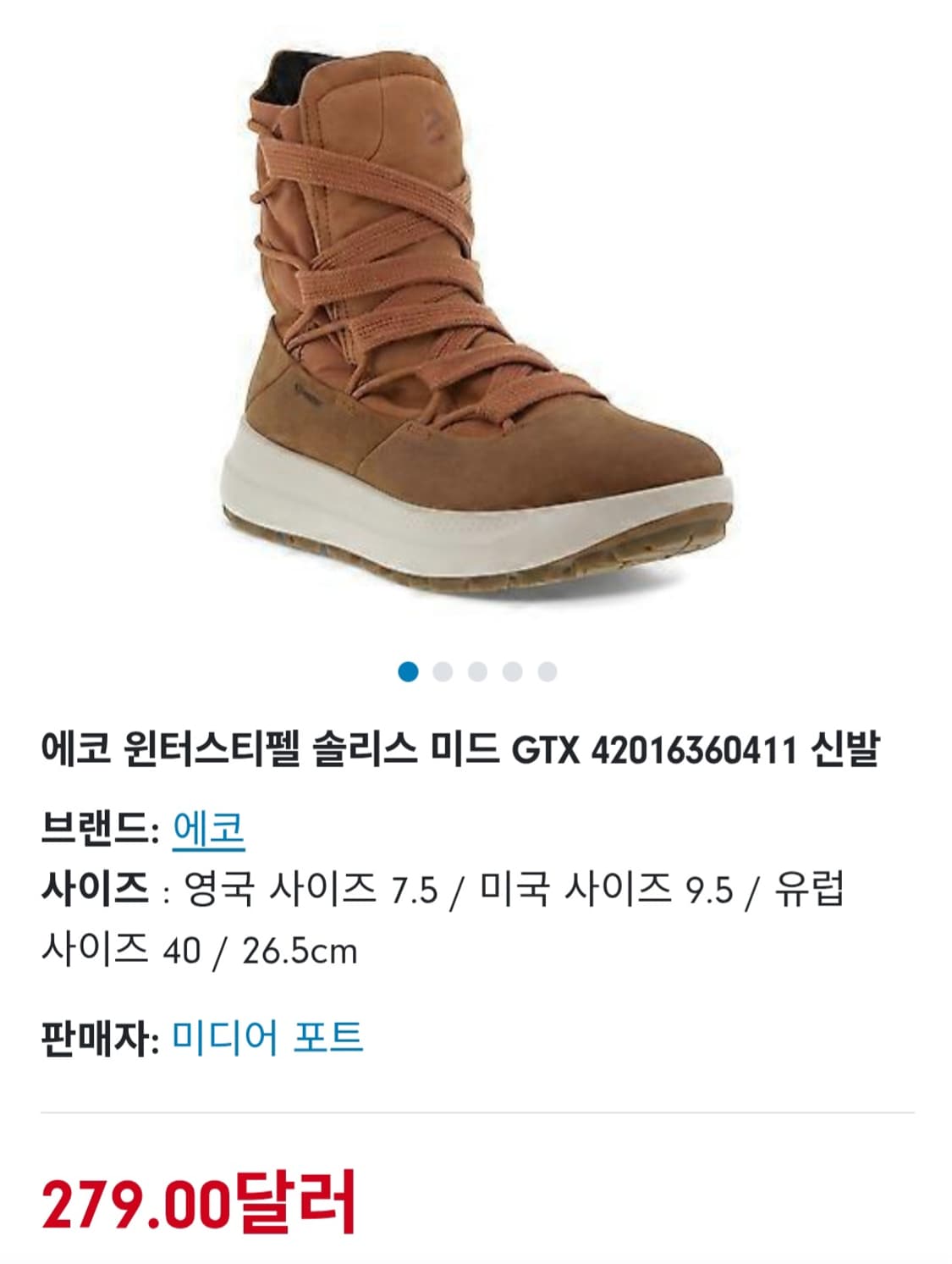 에코 여성 방한부츠 / 고어텍스 / 37 (235) 상품이미지2