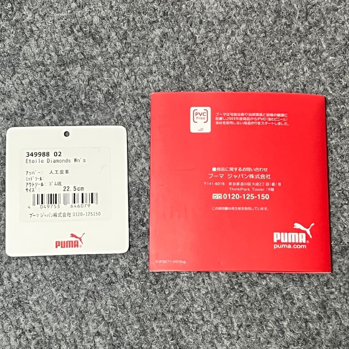 푸마 Puma Etolie Diamonds Wn's (225cm) 상품이미지5