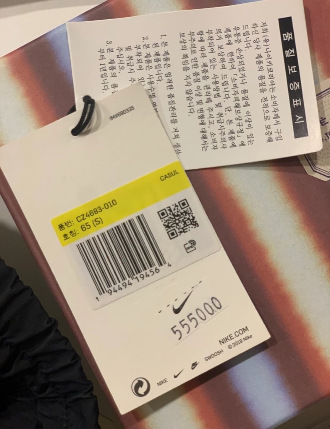 새상품) NIKE x SACAI 나이키 x 사카이 콜라보 한정판 플리츠  상품이미지6