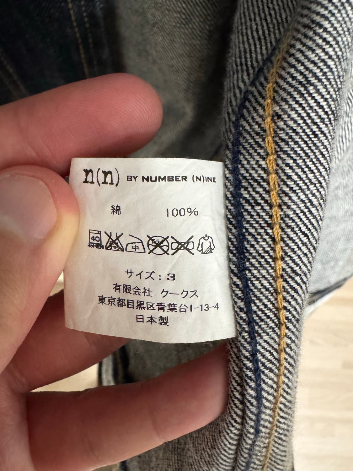 넘버나인 데님 자켓  상품이미지3