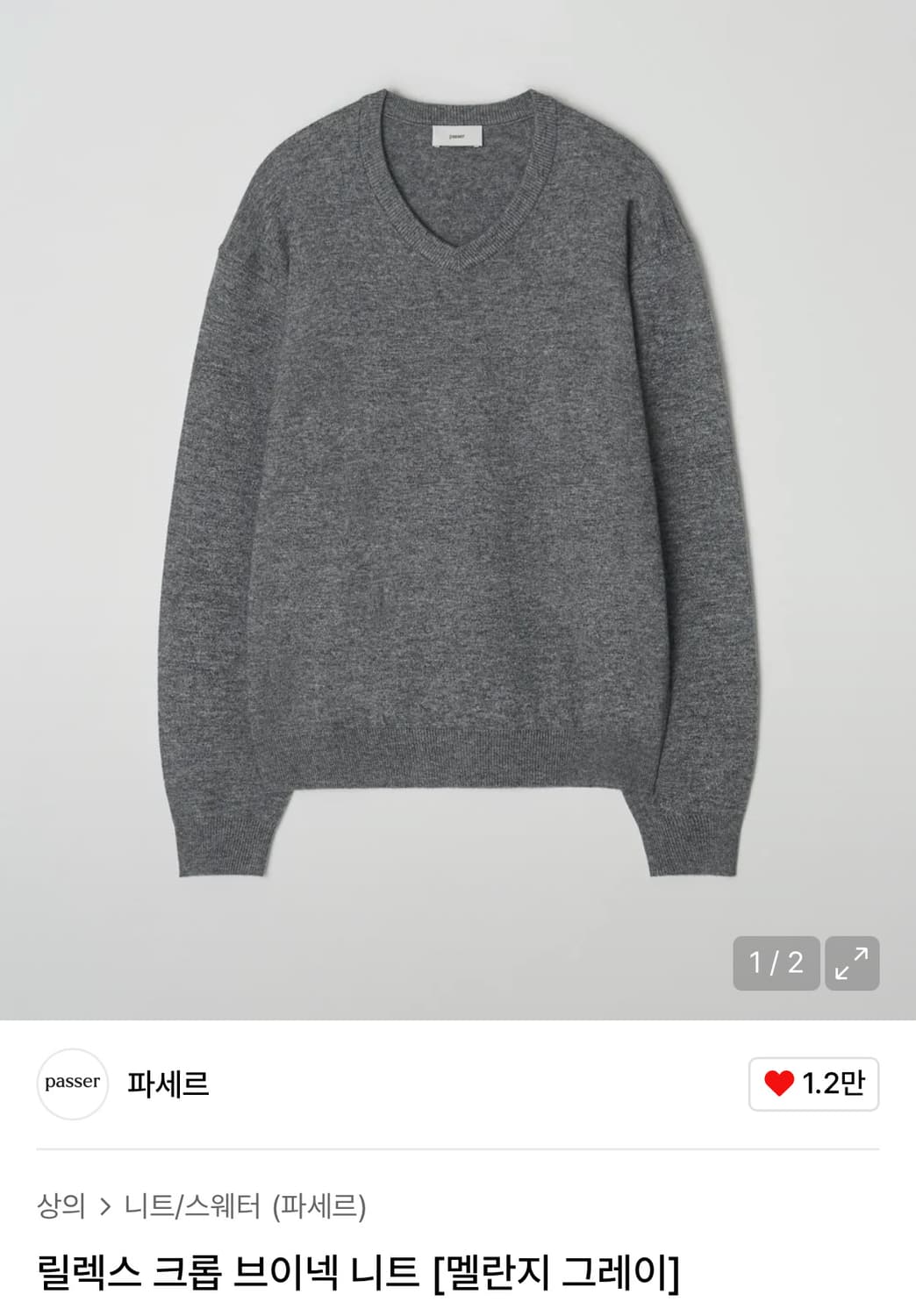 (M, 구매) 파세르 릴렉스 크롭 브이넥 니트 전색상 상품이미지1