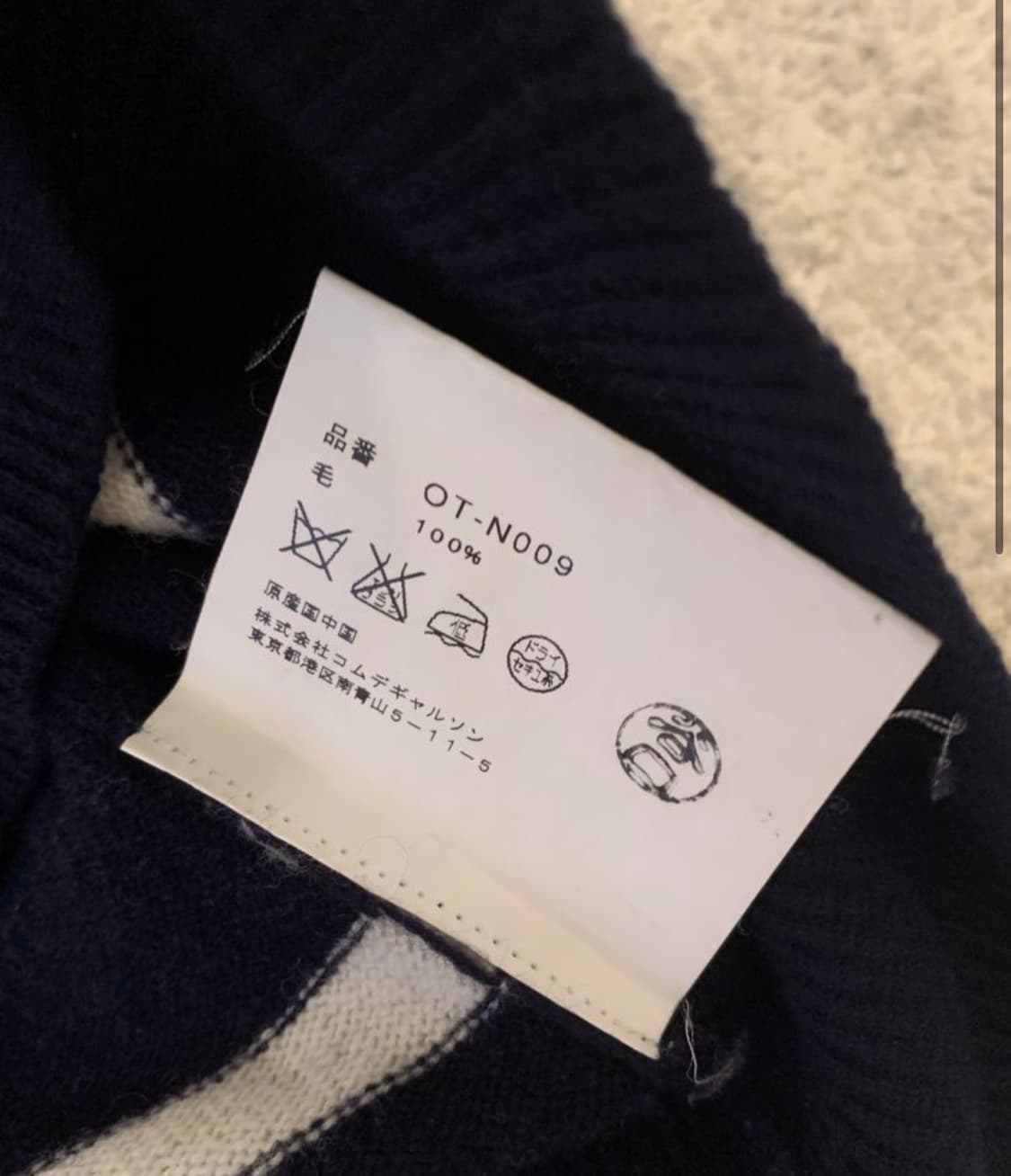 Comme des garcons wool stripe knit sweat 상품이미지4