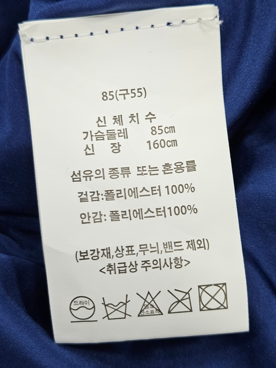 블루 후드 에코퍼 숏코트 55 상품이미지3