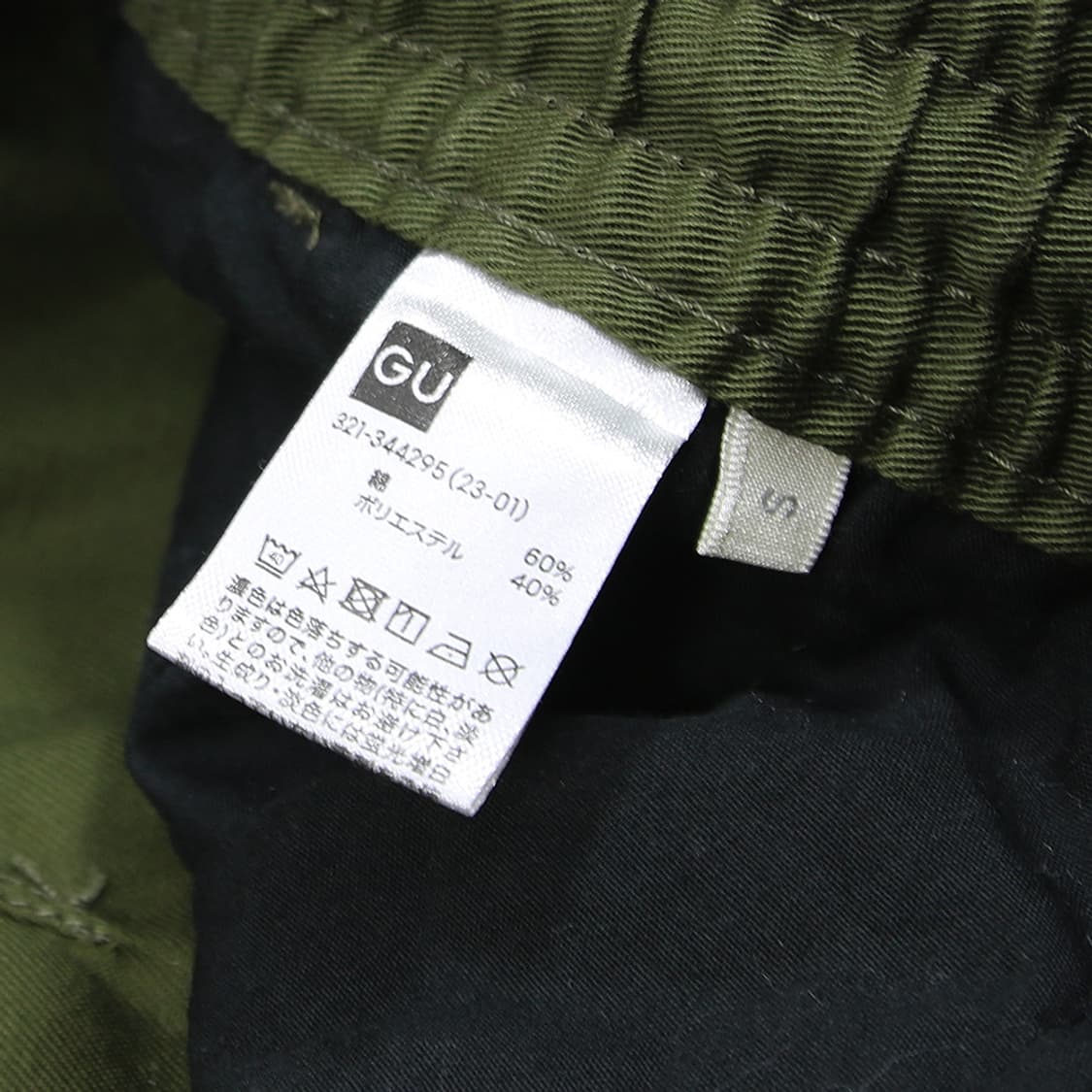 (착용컷) GU 와이드 밴딩 카고 팬츠 (남성용) 상품이미지6