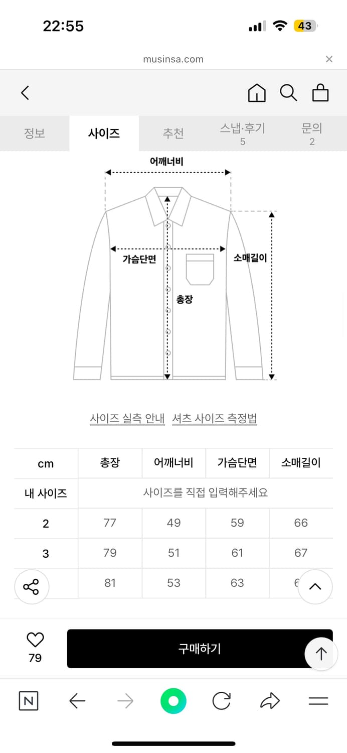 새상품 XL(4) 비헤비어 셔츠 M43 MIL SHIRTS nature 상품이미지8