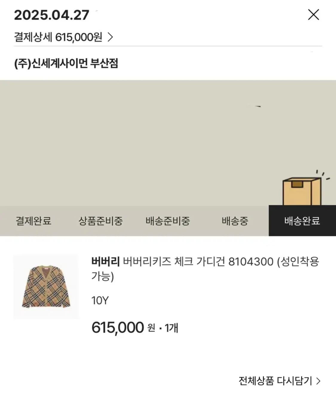 버버리 체크 가디건 상품이미지2