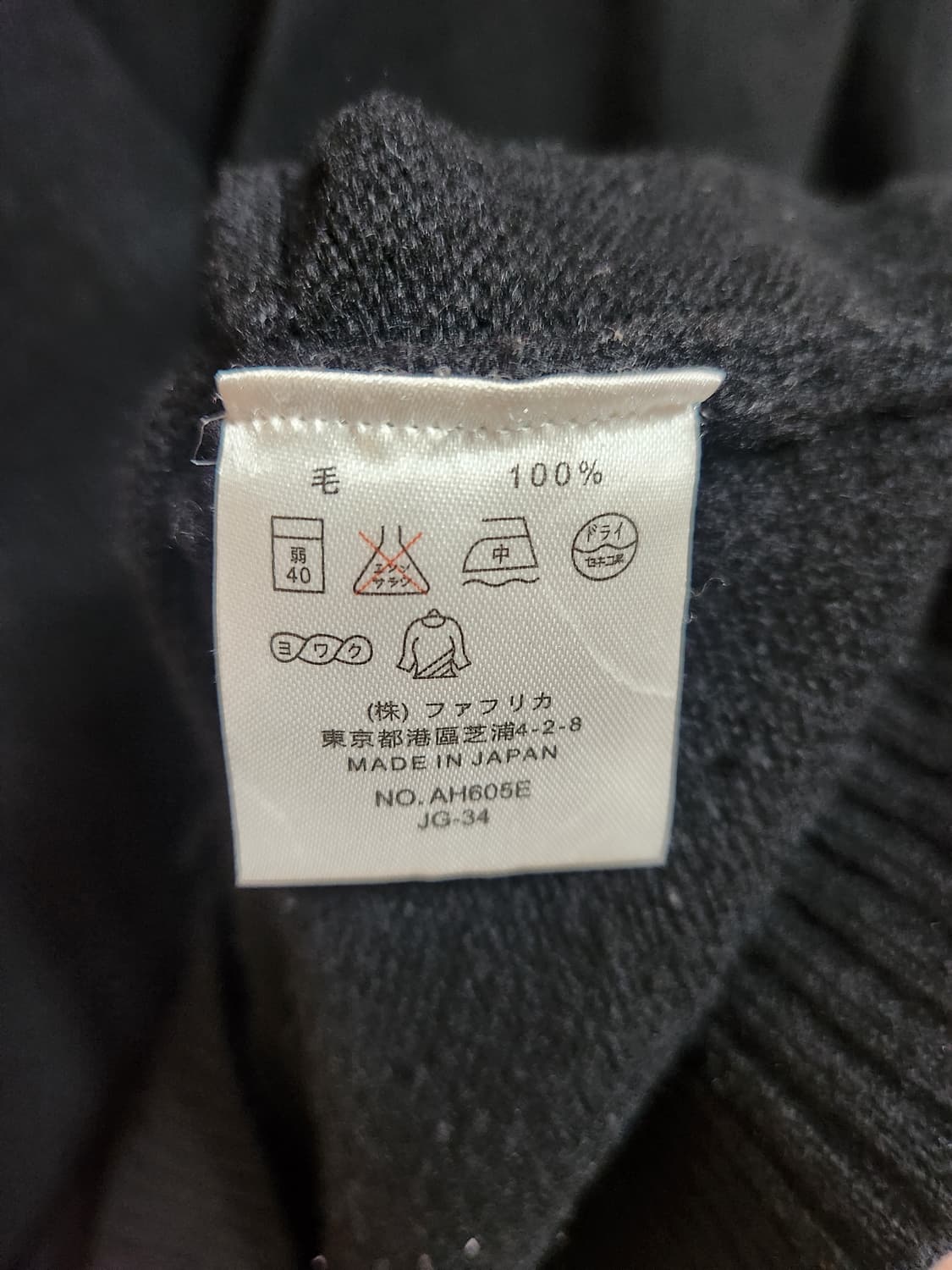 라코스테 블랙 모100%가디건 상품이미지5