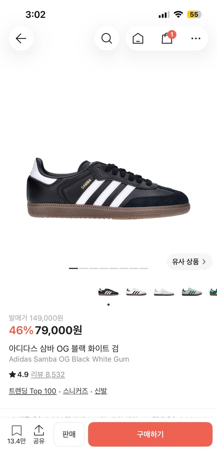 아디다스 삼바 OG 블랙 화이트 검 275 상품이미지2