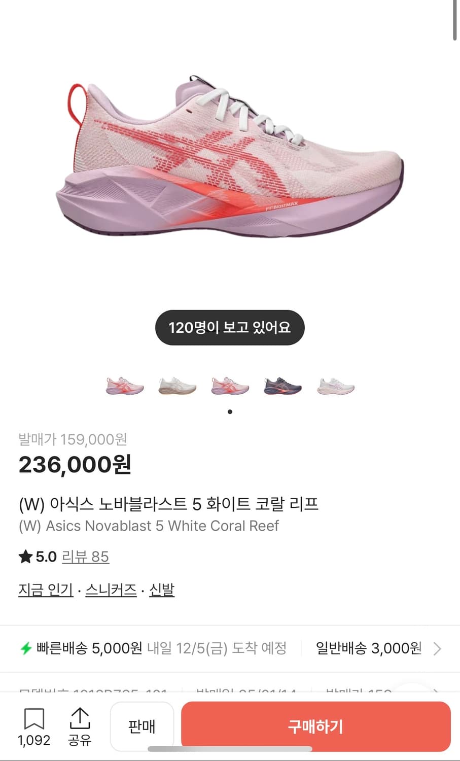 [정가 23만원] 아식스 노바블라스트 5 245 상품이미지2