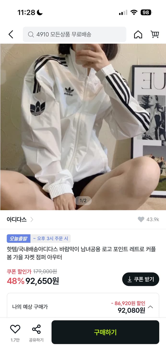 아디다스 바람막이 m 상품이미지1