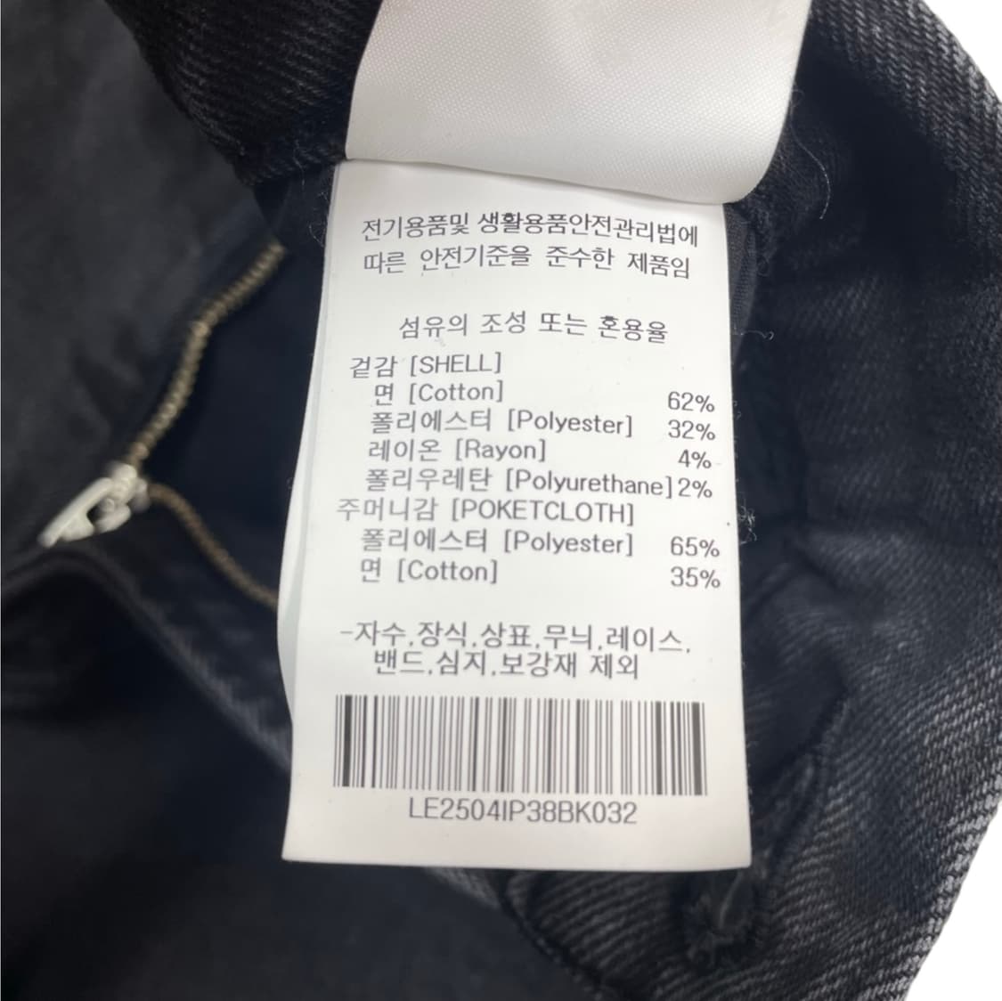 리 Lee 흑청 스트레이트 데님팬츠 32 상품이미지4