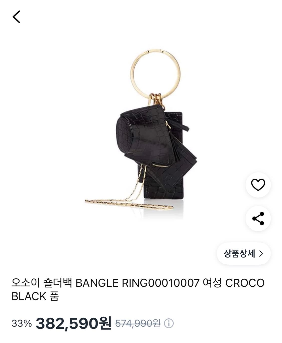 오소이 뱅글링 상품이미지3