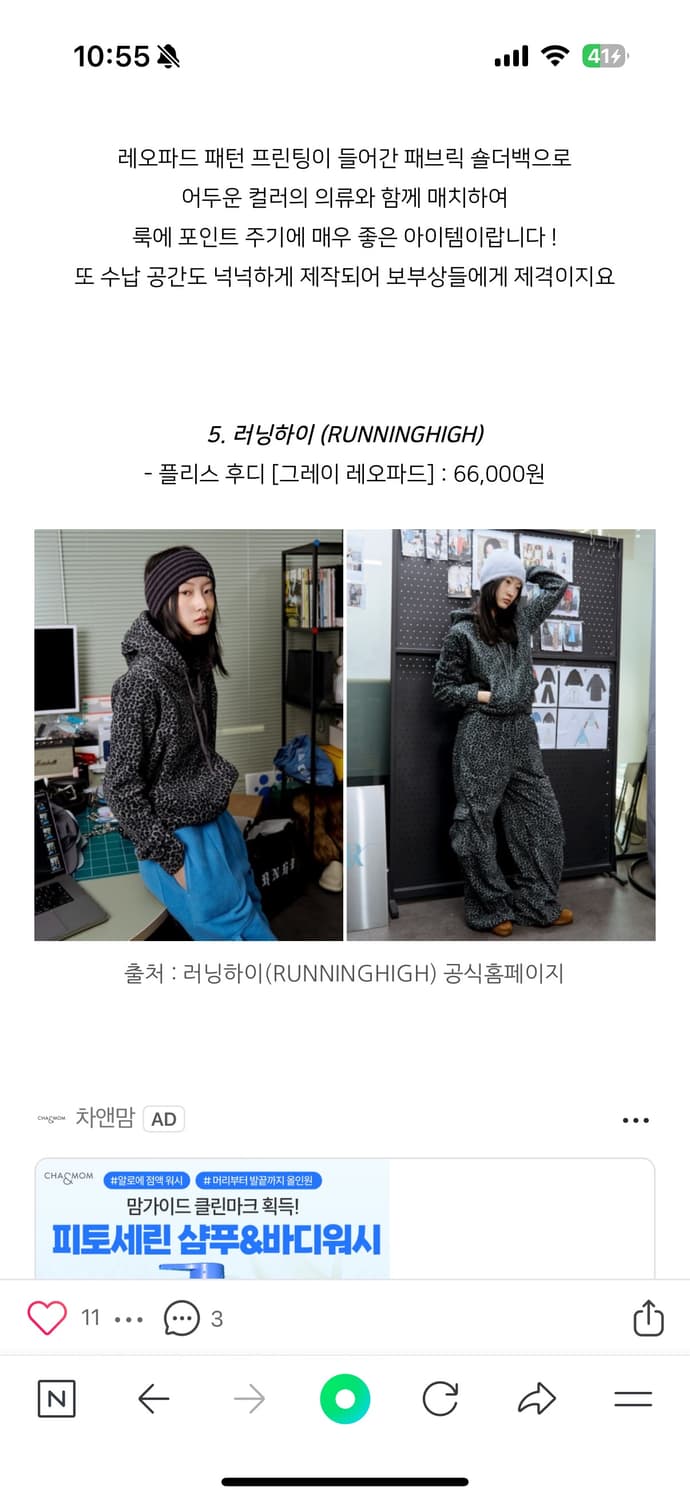 러닝하이 플리스 후드 레오파드 상품이미지2