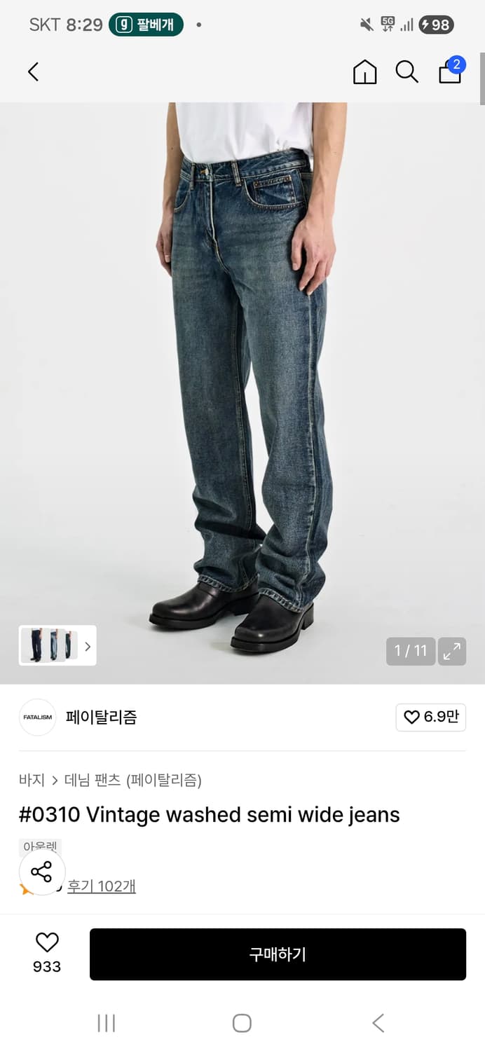 페이탈리즘 Vintage washed semi wide jeans 상품이미지1