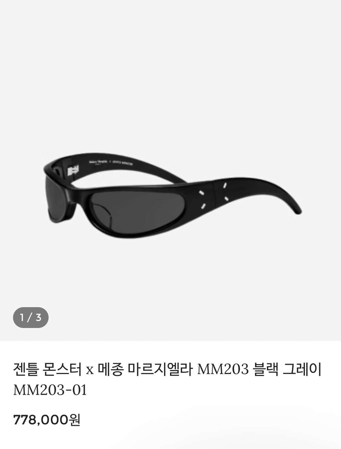 Gentle Monster x Maison Margiela MM203 상품이미지2