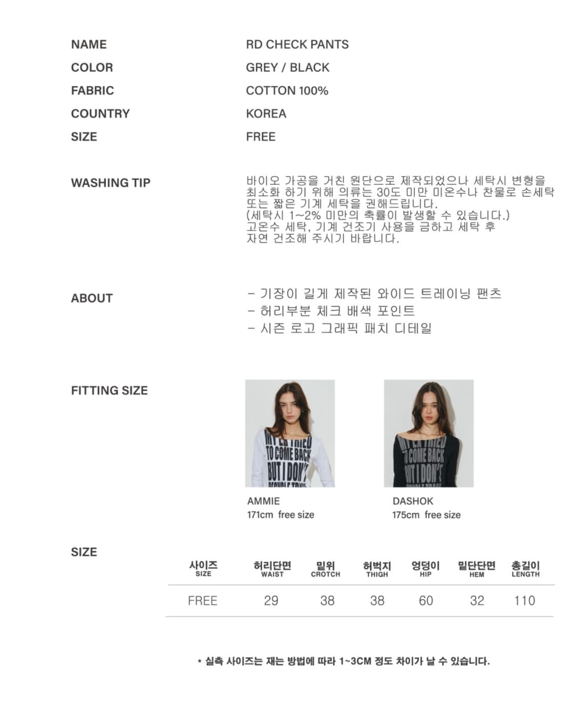 미드나잇 무브 이안바지 상품이미지2