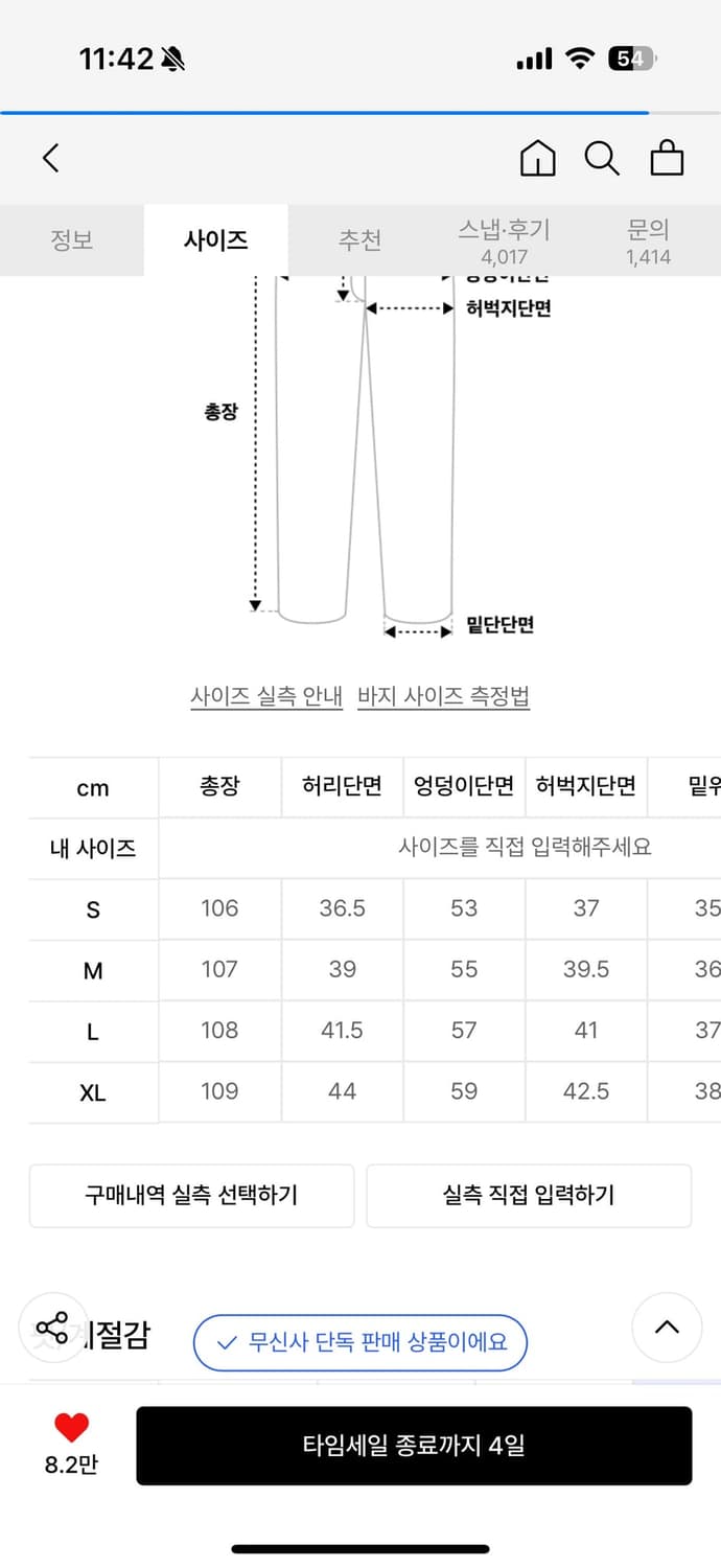시그니처 와이드 팬츠 상품이미지3