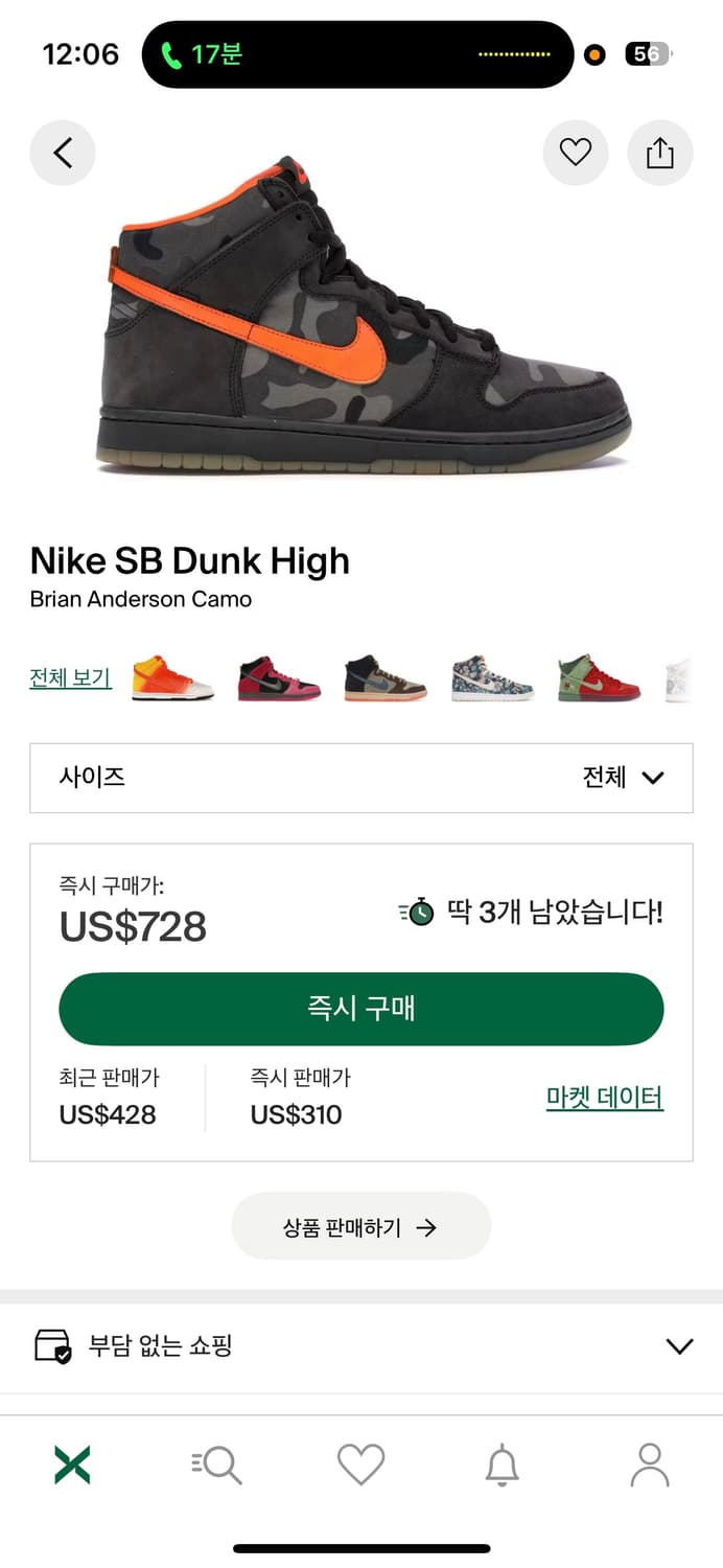 06 Nike SB Dunk High Brian Anderson Camo 상품이미지2