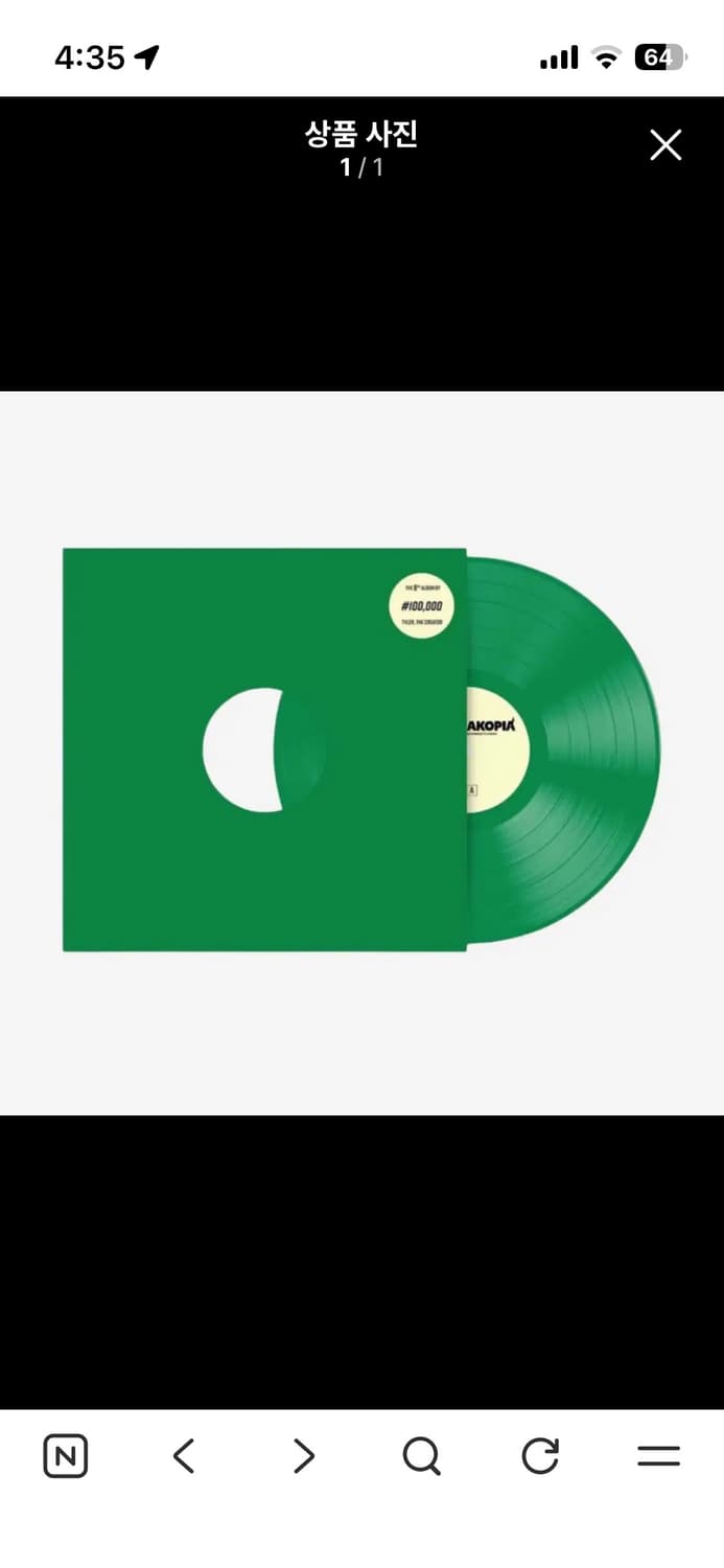 크로마코피아 한정판 lp 팝니다 상품이미지1