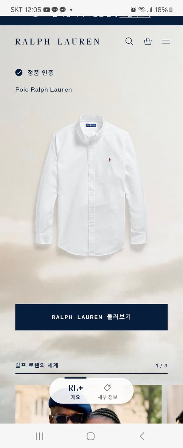 폴로랄프로렌 옥스포드 신형 화이트 셔츠 큐알택있는 새상품 상품이미지6