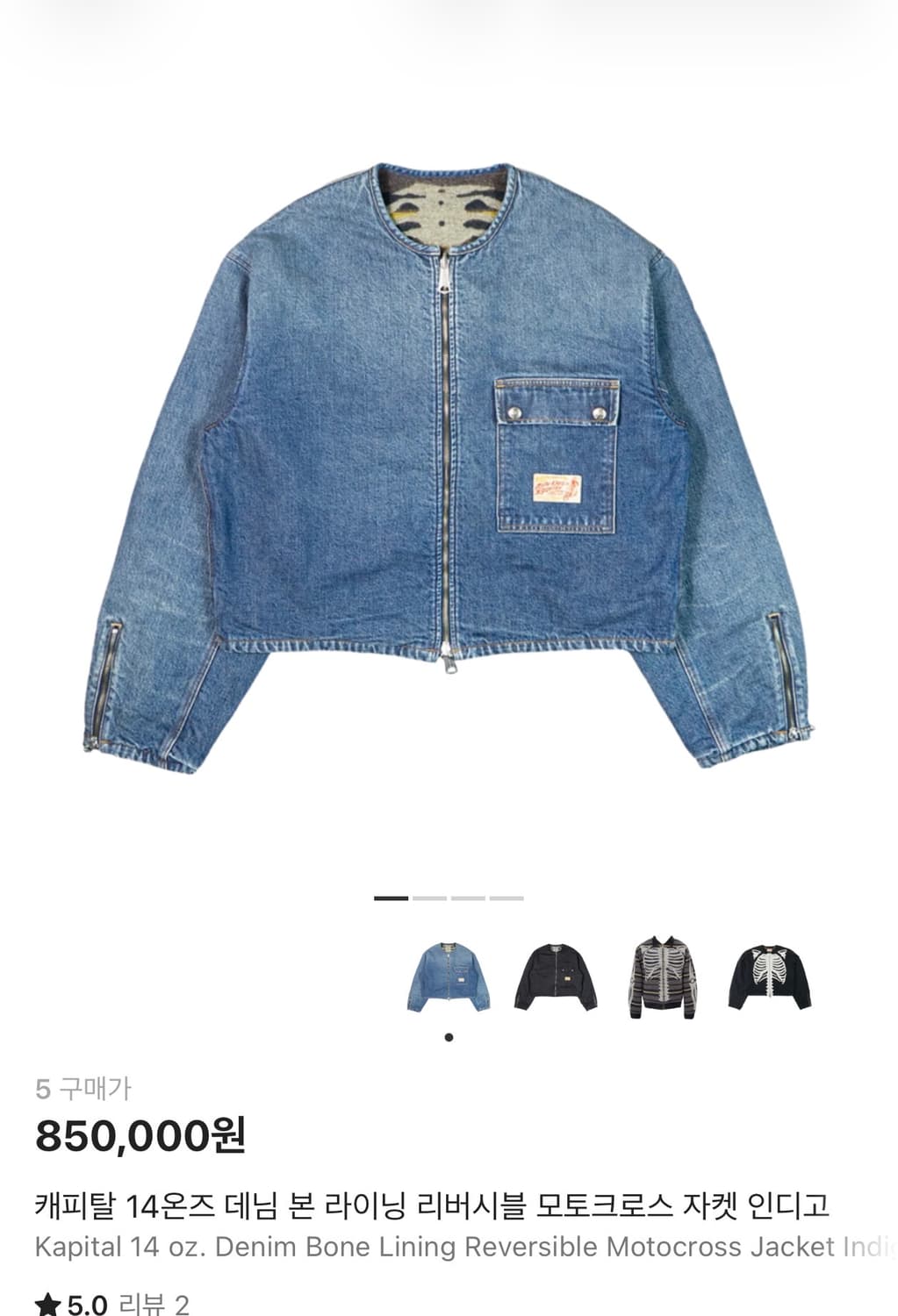 캐피탈 상품이미지2