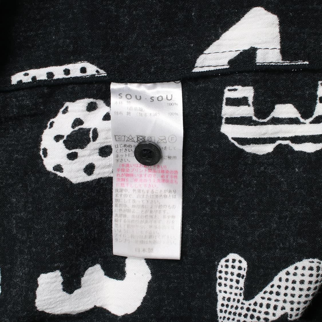 SOU･SOU × le coq sportif 상품이미지2