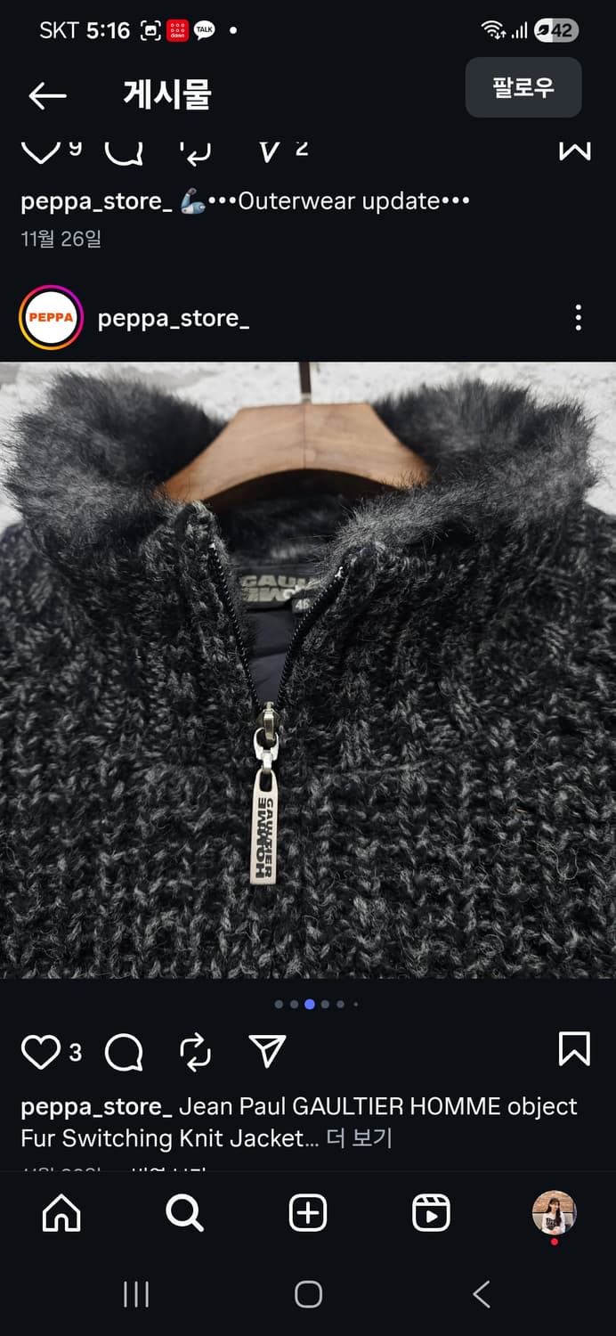 장폴고티에 니트자켓 상품이미지3