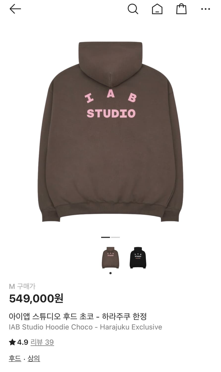 아이앱 스튜디오 후드 초코 하라주쿠 한정판 상품이미지2
