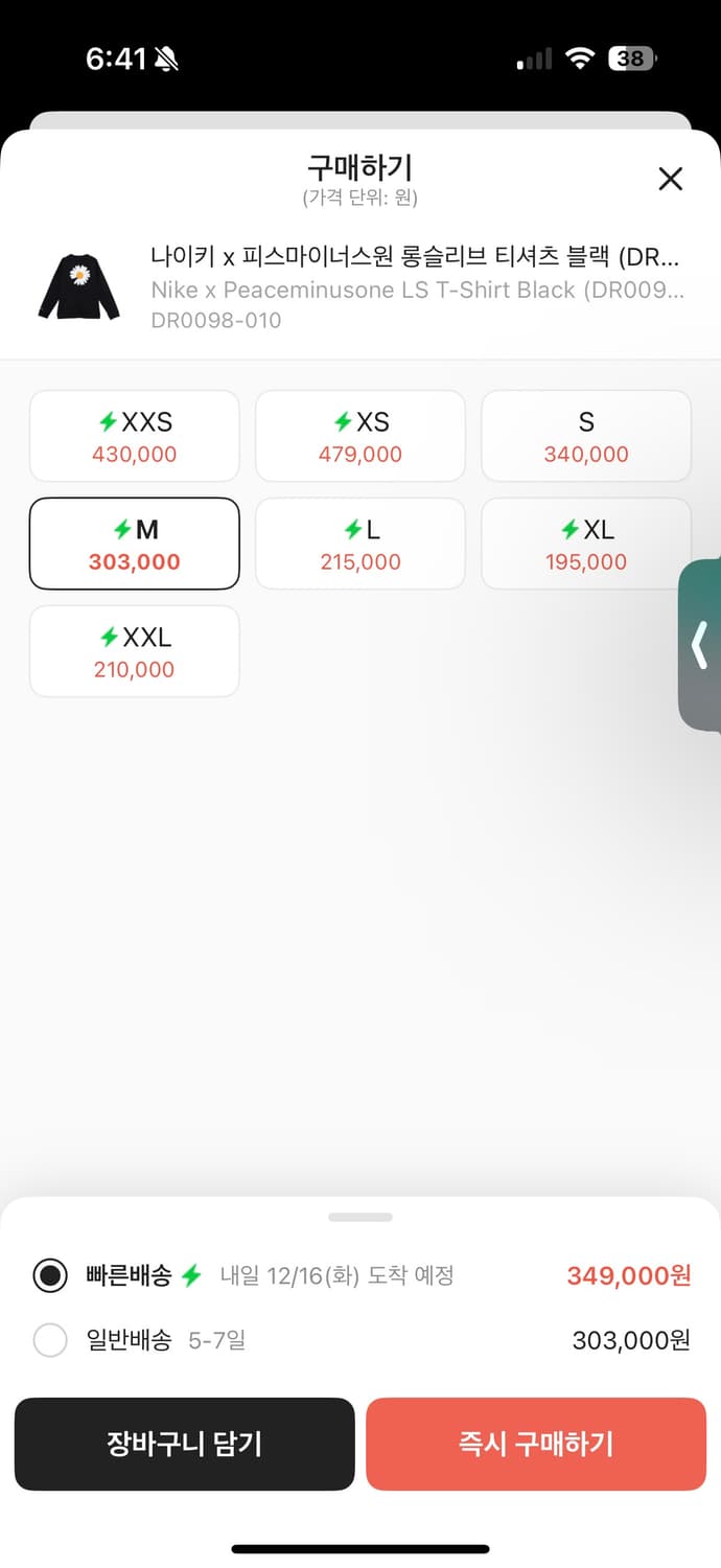 피스마이너스원 롱슬리브 티셔츠 블랙 M 상품이미지2