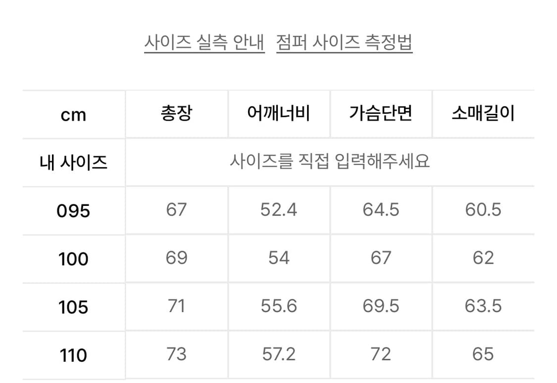 25FW TNGT 티엔지티 코듀로이 구스다운 패딩 100 상품이미지4