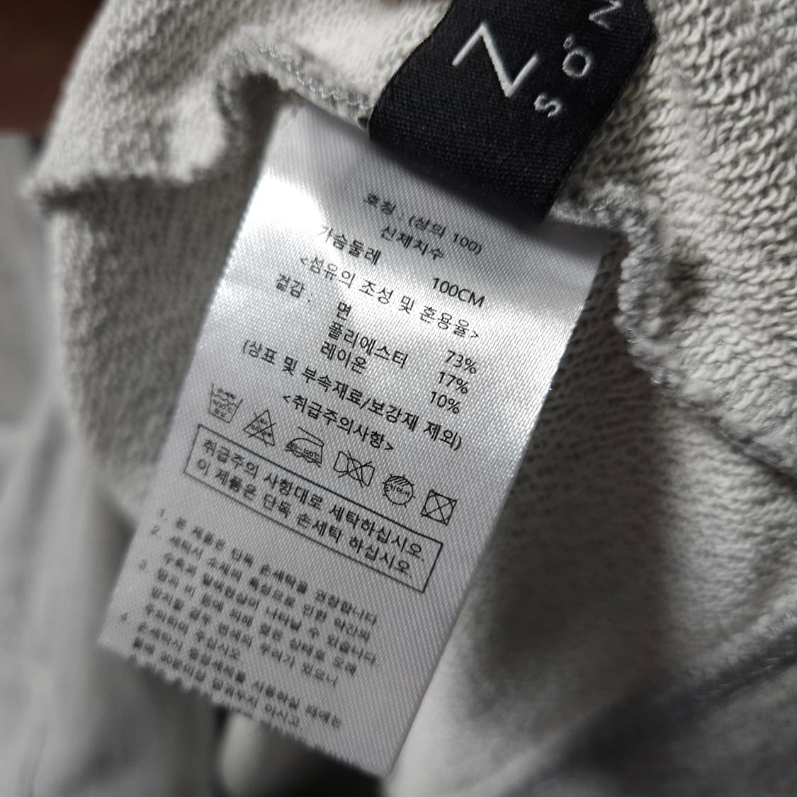 100 ) 지오송지오 남성 루즈핏 후드집업 상품이미지3