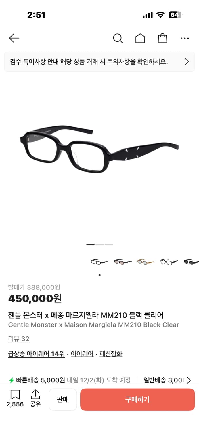 젠틀몬스터x마르지엘라 mm210 상품이미지1