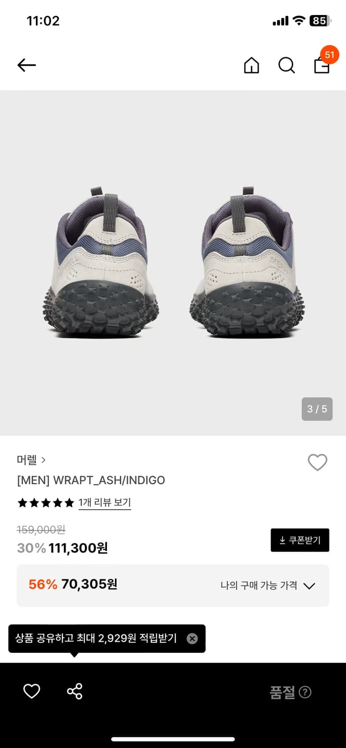 새상품) 머렐 WRAPT_ash/indigo 상품이미지3