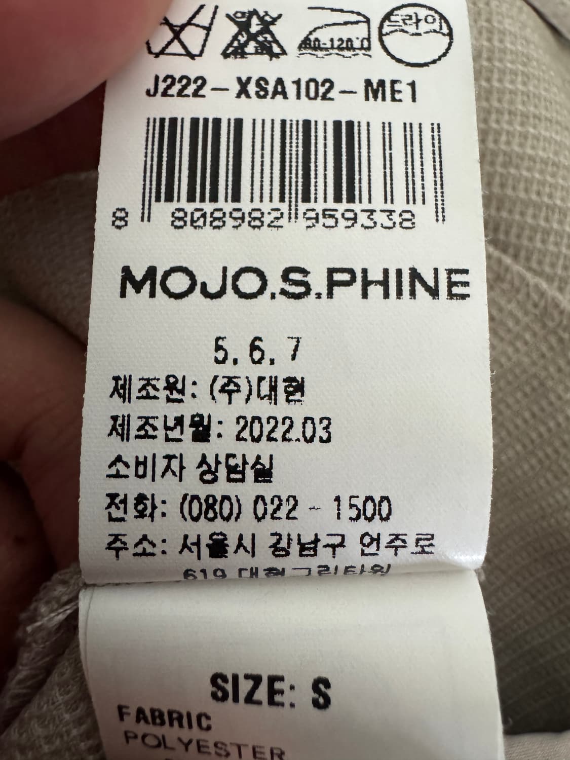 정품 여성 모조에스핀 22년도 여름용 모던 부츠컷 슬랙스 바지 상품이미지5