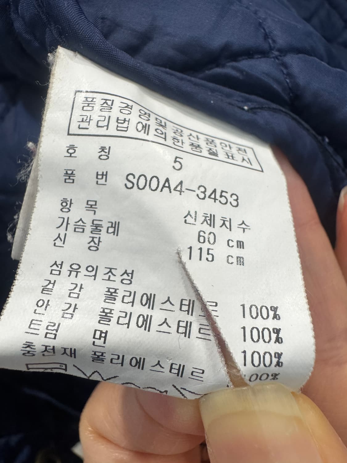 vintage 5세용 랄프로렌 퀄팅자켓 상품이미지3