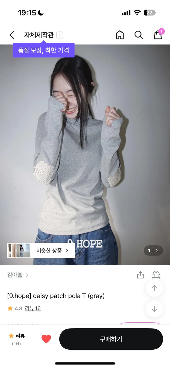 김아홉 daisy patch pola T (gray) 상품이미지1