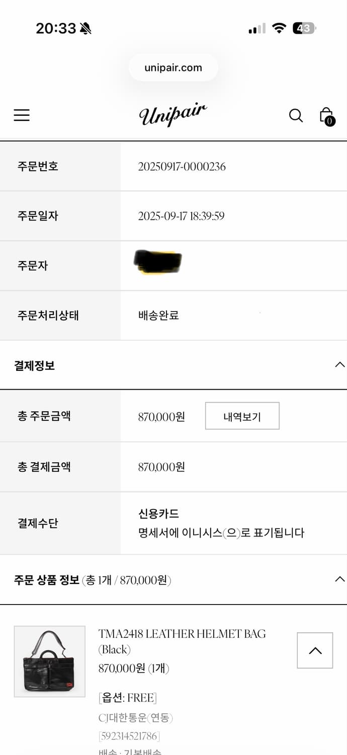 토이즈맥코이 헬멧백 (블랙) 상품이미지5