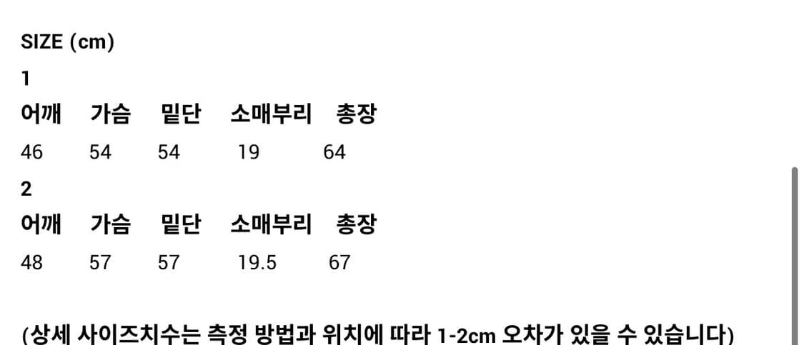 리젤서비스 COILD 반팔(2사이즈) 교환 환영 상품이미지2