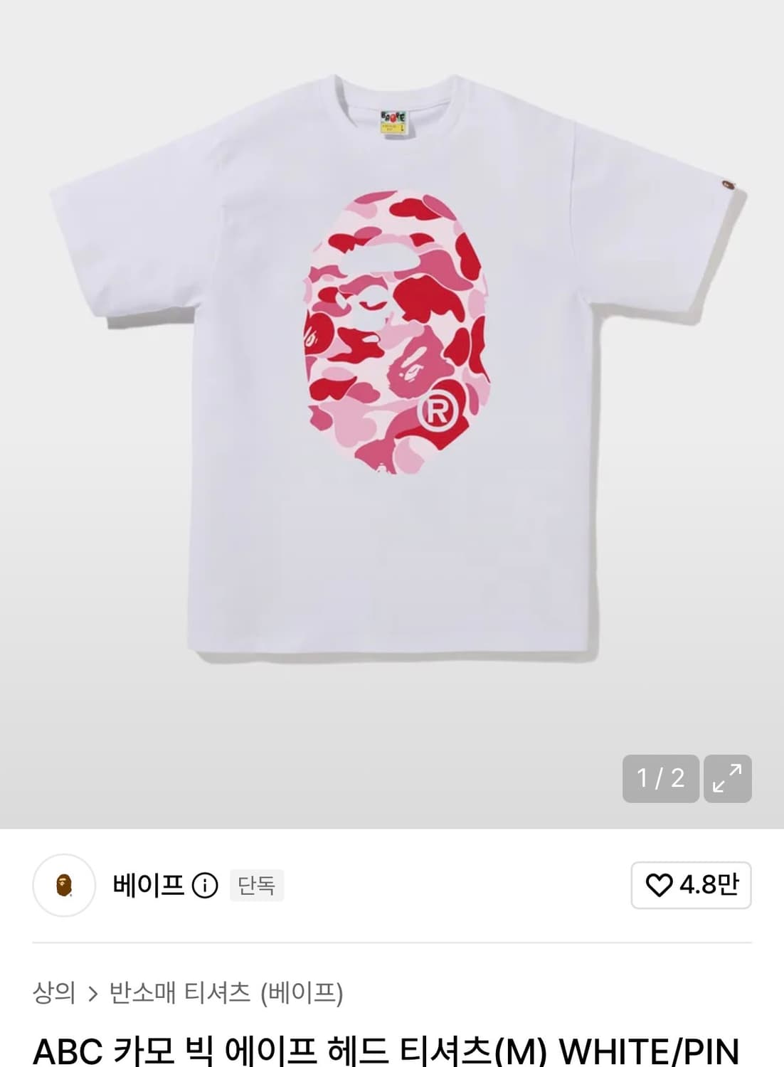 베이프 ABC 카모 빅 에이프 헤드 티셔츠 상품이미지1
